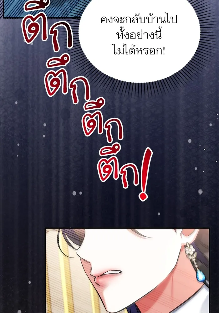 แด่ตัวละครโปรดที่ถูกทิ้ง ตอนที่ 74 รูปที่ 97