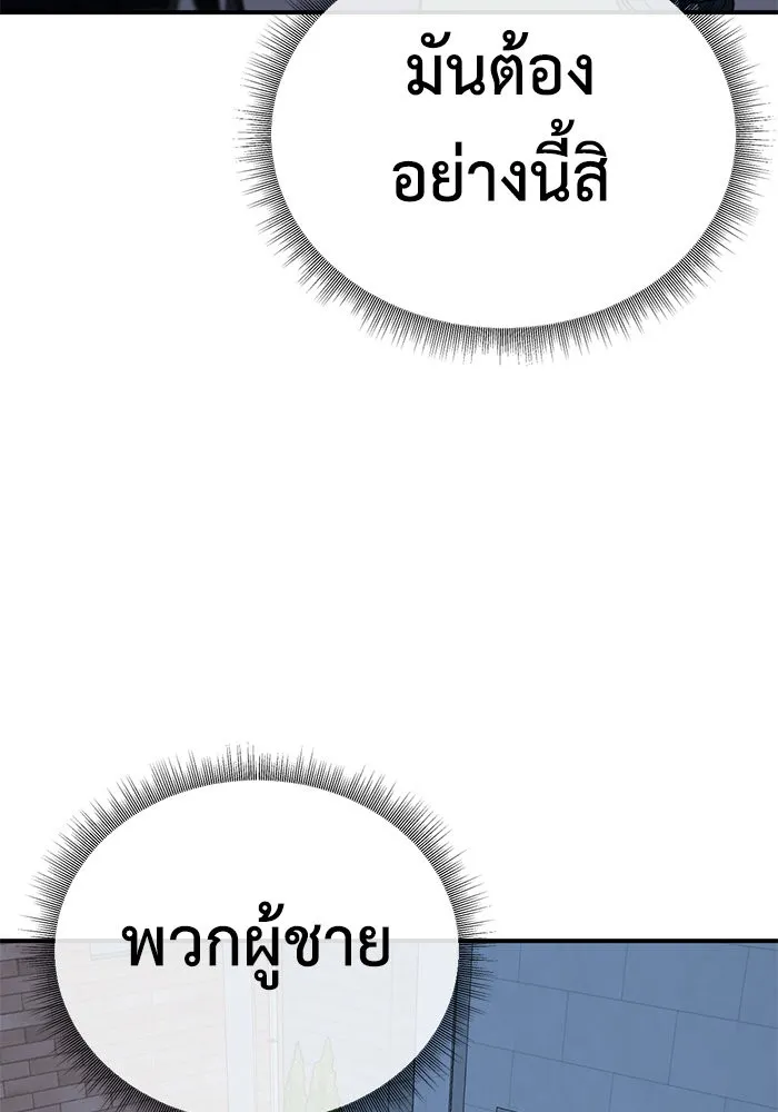 ช่วยเปลี่ยนฉันที ตอนที่ 179. คโยแทฮี 19 รูปที่ 7