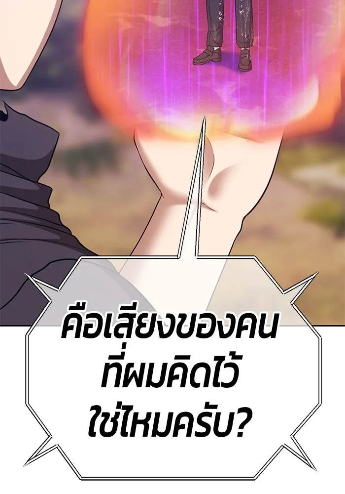 +99 ท่อนไม้พร้อมบวก ตอนที่ 19 ผู้เล่นปนเปื้อน vs พีซ (8) รูปที่ 200