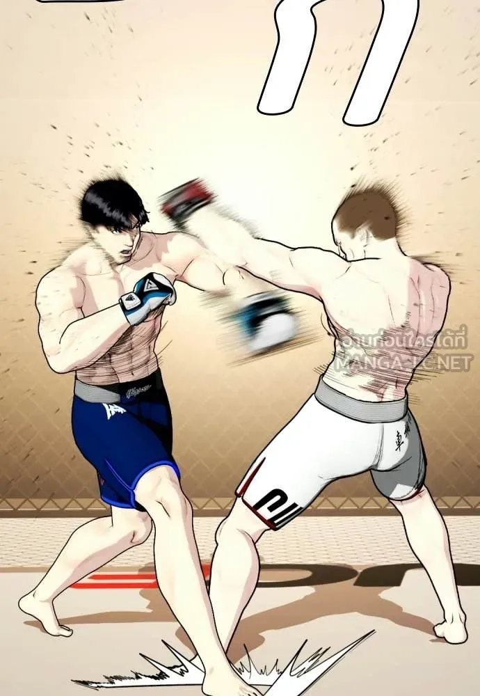 หมาหัวเน่า ตอนที่ 155 รูปที่ 91