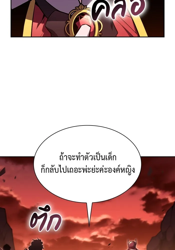 ลูกชายคนเล็กของดยุกคือมือสังหาร ตอนที่ 8 รูปที่ 145