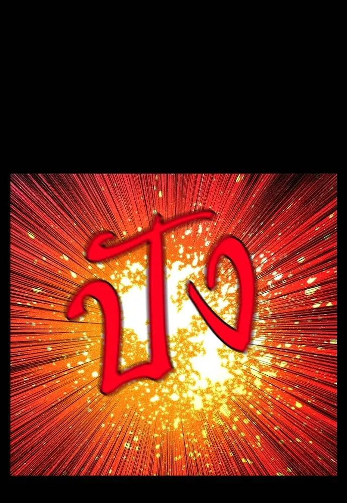 Jungle Juice ตอนที่ 131 รูปที่ 83