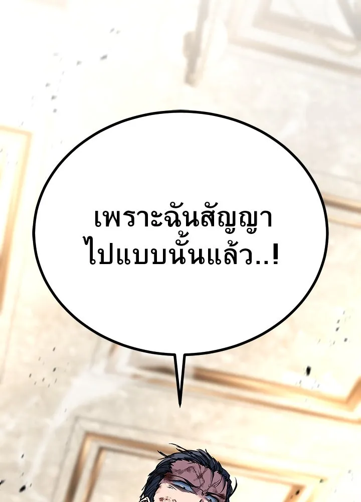 ราชาลานประลอง ตอนที่ 67 รูปที่ 104
