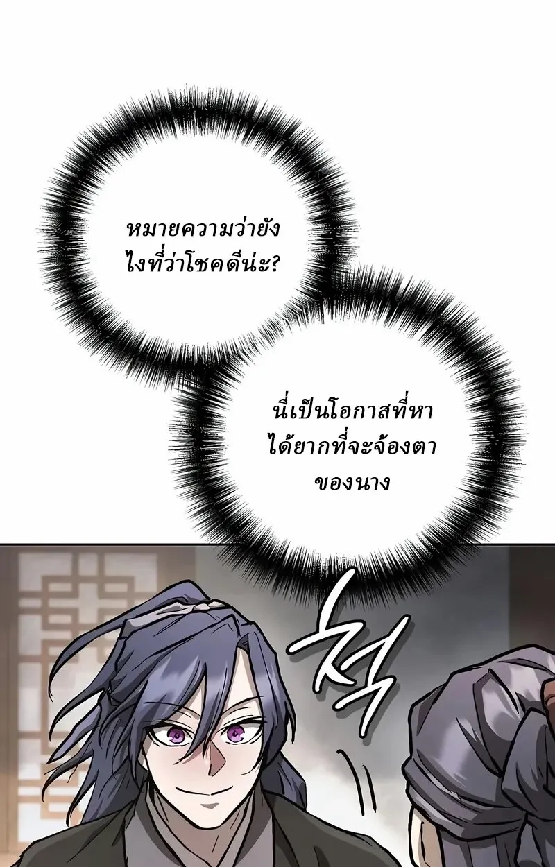 Reborn on the Demonic Cult Battlefield ยอดอ_จฉร_ยะผ_หวนค_น ตอนที่ ตอนที่ 14 รูปที่ 101