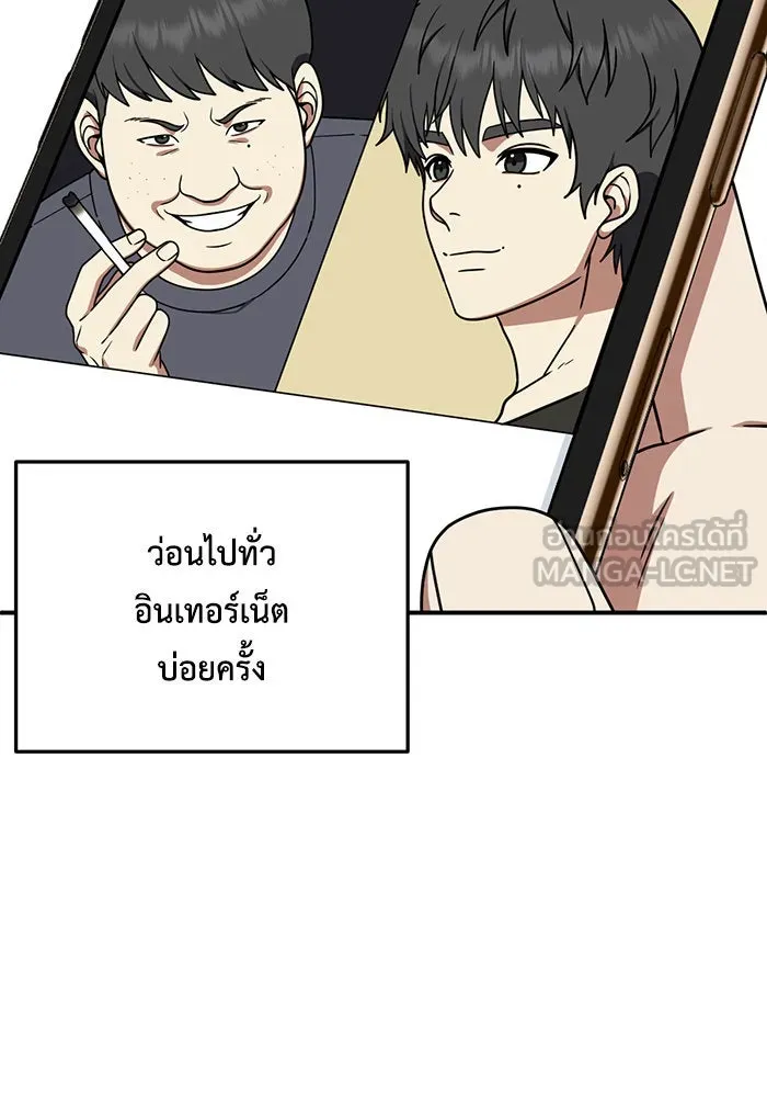 ช่วยเปลี่ยนฉันที ตอนที่ 164. คโยแทฮี 4 รูปที่ 9