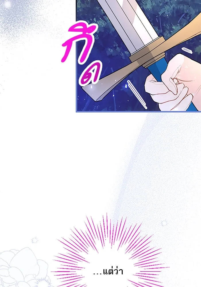 คุณหนูย้อนเวลามาเป็นอัศวิน ตอนที่ 46 รูปที่ 5