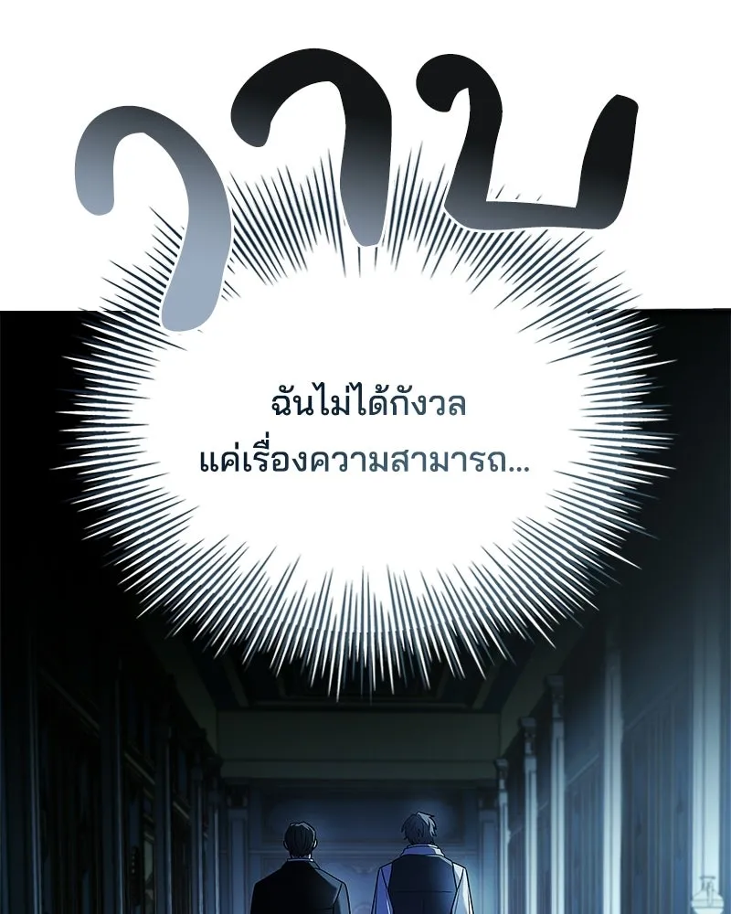 เจ้าชายแผนโบราณ ตอนที่ 45 รูปที่ 191