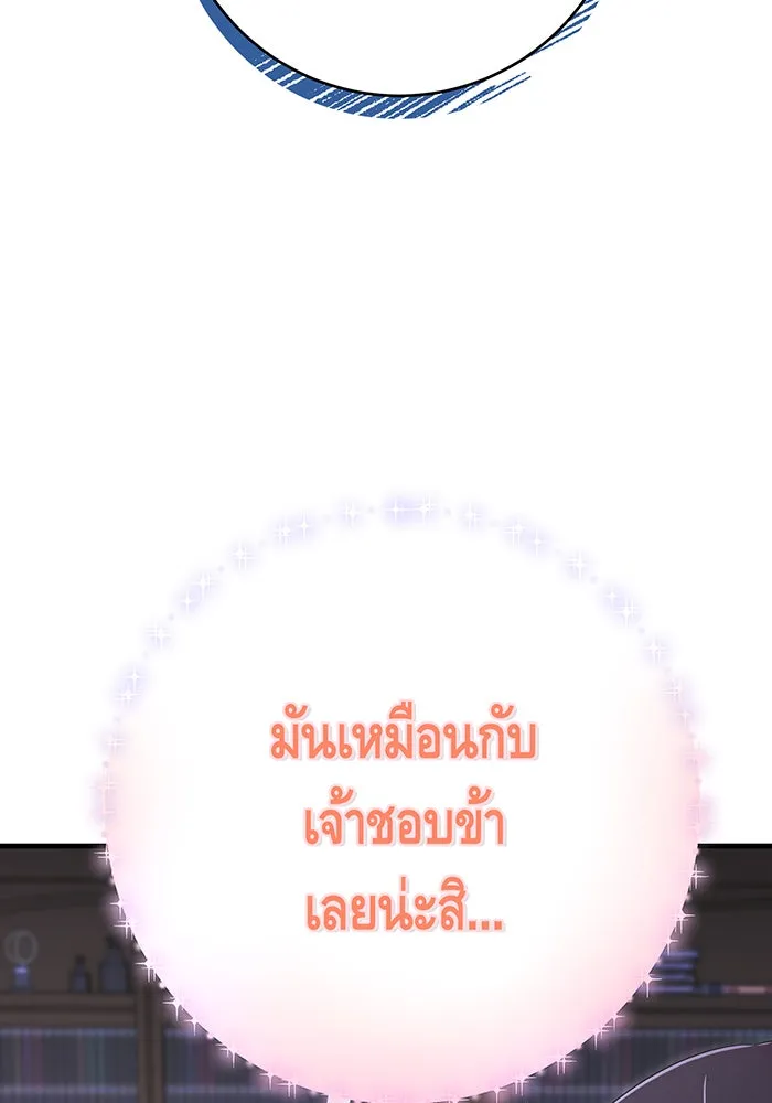 นางร้ายที่ไหนจะมีคุณธรรม ตอนที่ 100 รูปที่ 101