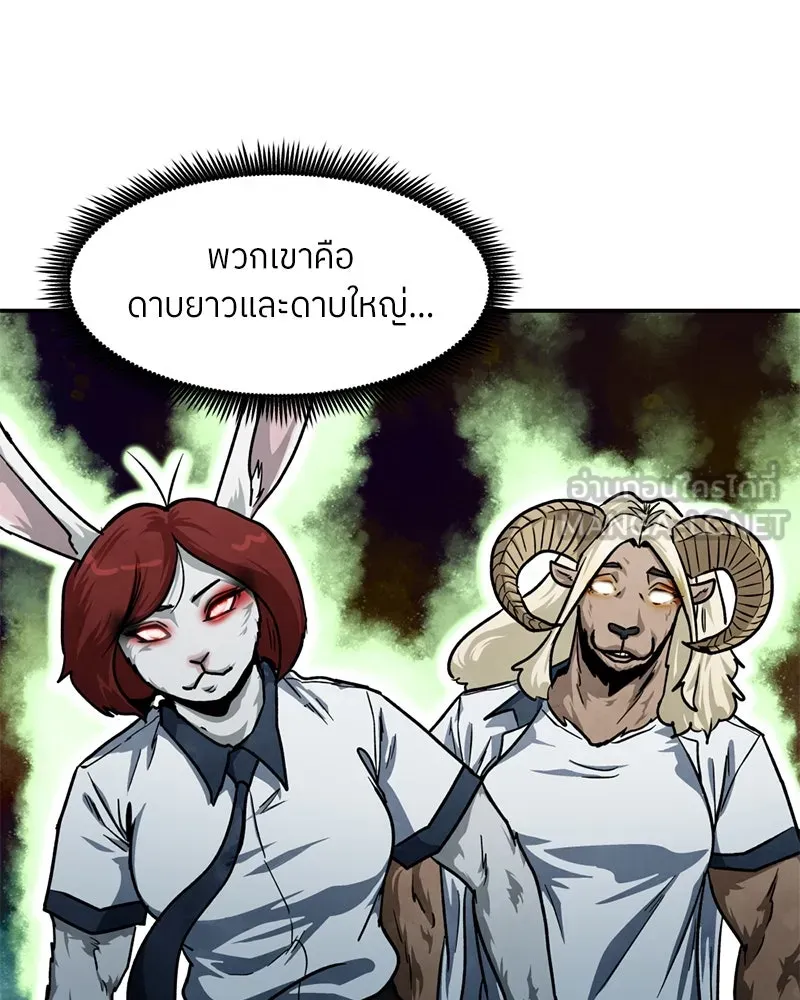 โรงเรียนสัตว์กินเนื้อ ตอนที่ 57 รูปที่ 27