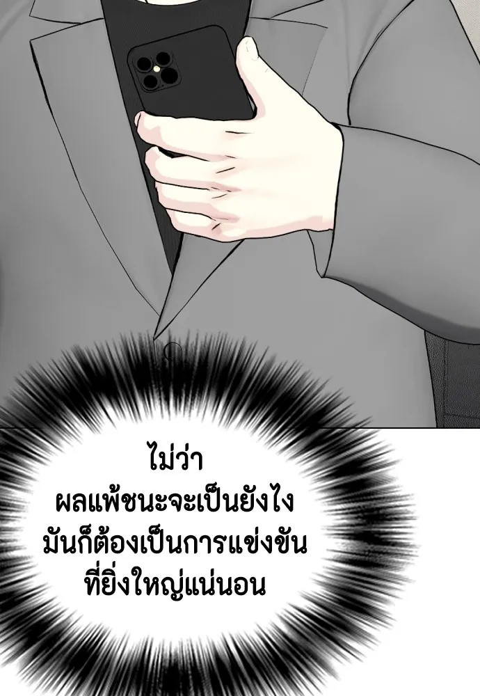 หมาหัวเน่าเก๋าเกินไป ตอนที่ 72 รูปที่ 107