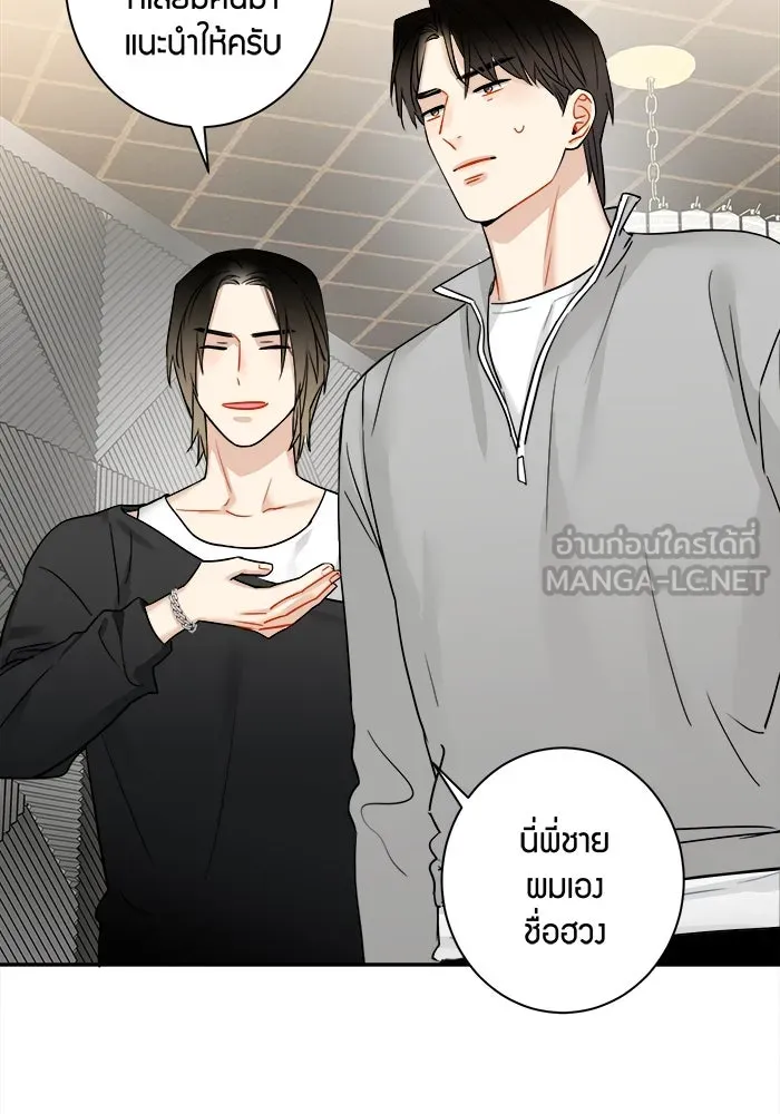 Good Gosh Daddy ตอนที่ 4 ห่างเหิน รูปที่ 48