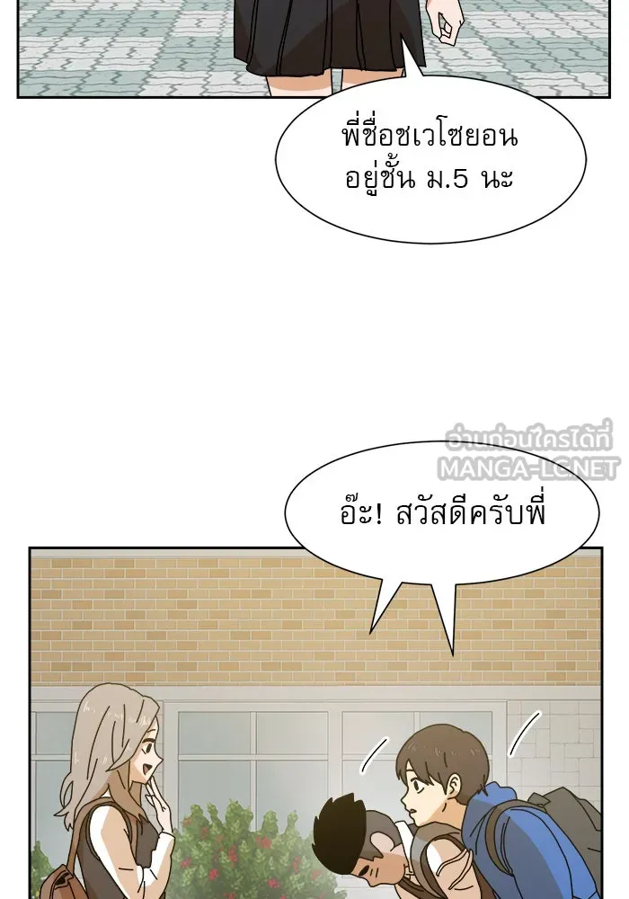 Double Click ตอนที่ 7 รูปที่ 84