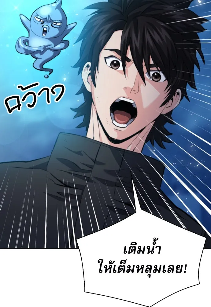 ดรูอิดแห่งสถานีโซล ตอนที่ 179 รูปที่ 92