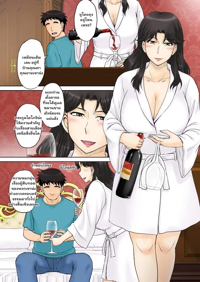 Doujin-Lc- อ่าน โดจิน มังฮวา เกาหลี ญี่ปุ่น จีน แปลไทย รักลับ...ในเงามืด  [MOON RULER (Tsukino Jyogi)] Mama's Just Love Daycare Ch2  - Mama-san Koi Iku-en ตอนที่ 1 ฟรี ไม่มีโฆษณา อ่าน โดจิน Manhwa เกาหลี ญี่ปุ่น จีน เรามีครบ คัดมาให้เน้นๆ โดจิน 18+ รับประกันความฟินโดย Doujin Lc