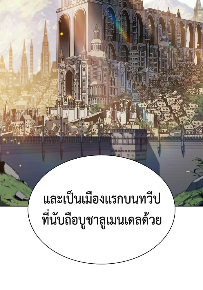 ลูกชายคนเล็กของดยุกคือมือสังหาร ตอนที่ 119 รูปที่ 31