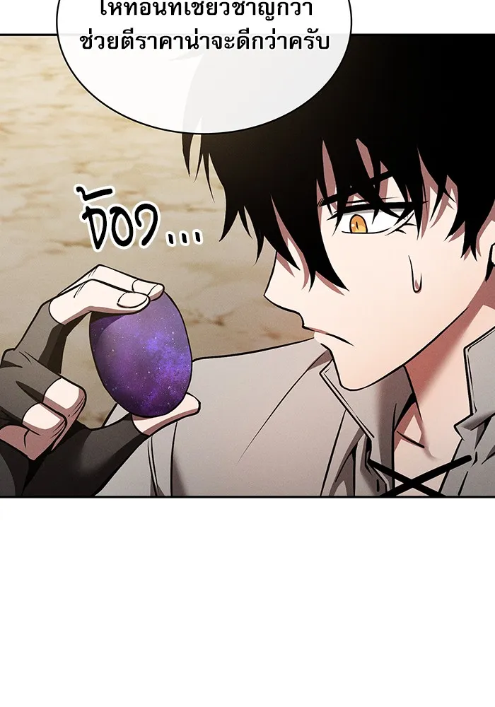 นักดาบอัจฉริยะจากอะคาเดมี ตอนที่ 8 รูปที่ 103