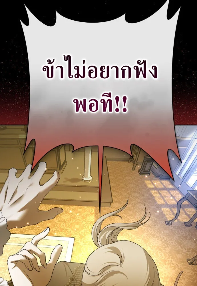 ชิงชีวิตพลิกลิขิตชะตา ตอนที่ 200. เรื่องราวภายในกล่อง(6) รูปที่ 98