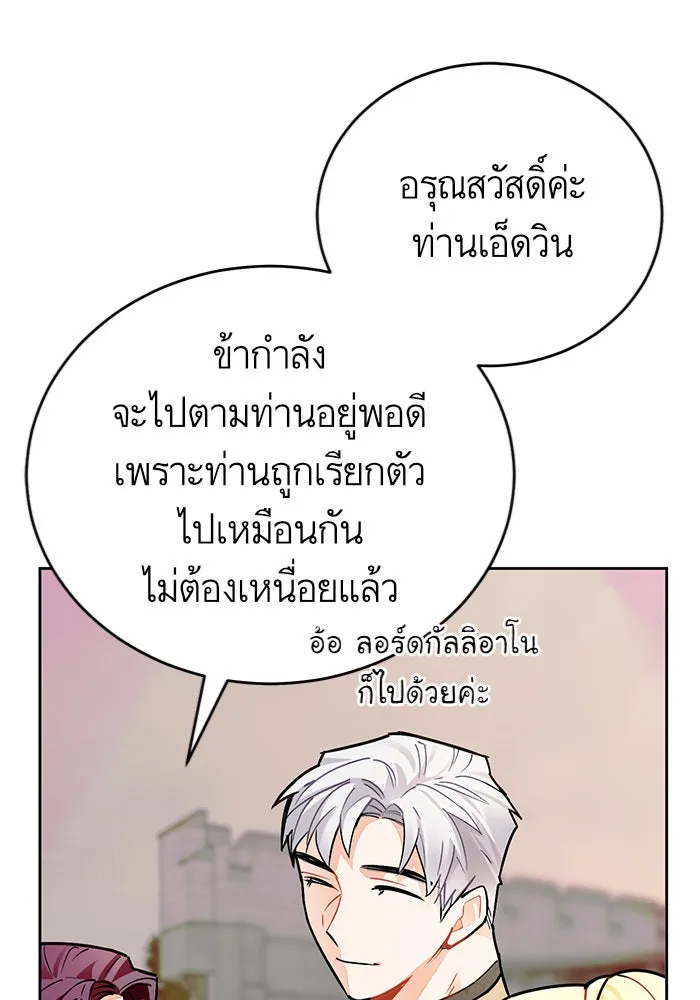 บุตรีดยุกขอไม่แต่งงานbrกับหนุ่มในฝัน ตอนที่ 15 รูปที่ 34