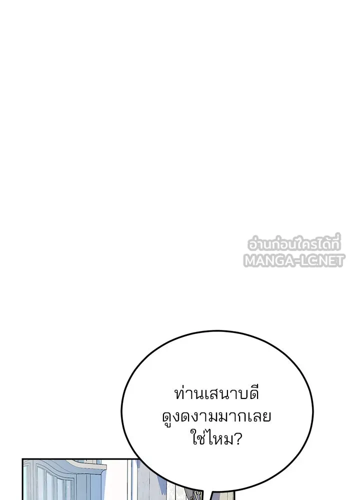 แผนหย่าสามีทรราช ตอนที่ 61 รูปที่ 24