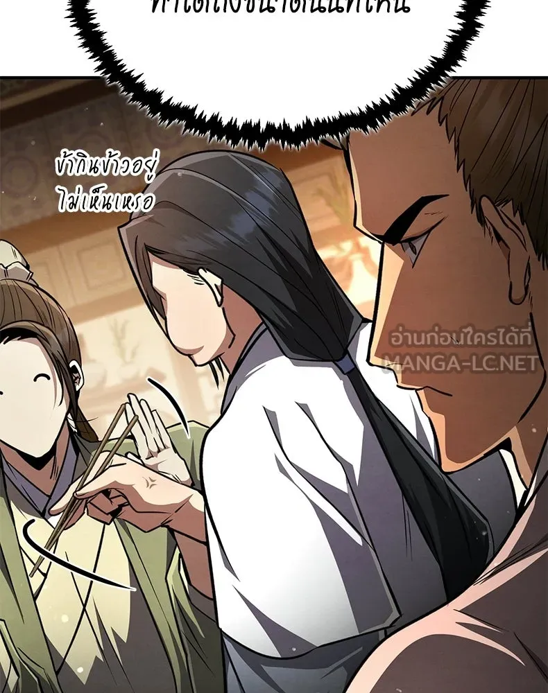 กำปั้นราชันคืนชีพ ตอนที่ 9 รูปที่ 24
