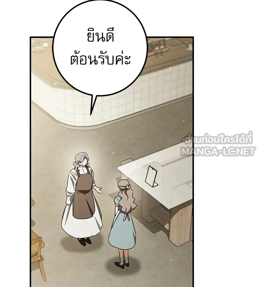 เรือนจำรัก ตอนที่ ตอนพิเศษ 1 รูปที่ 105