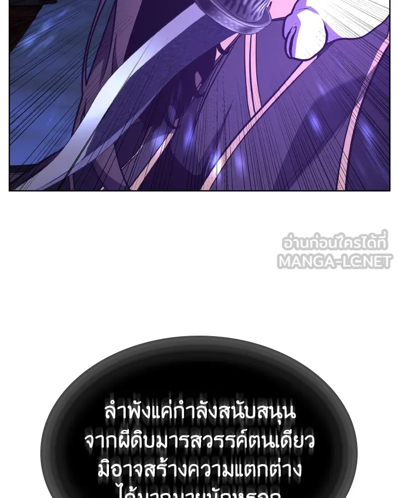 เกิดอีกทีเป็นว่าที่ประมุขลัทธิมาร ตอนที่ 91 รูปที่ 111