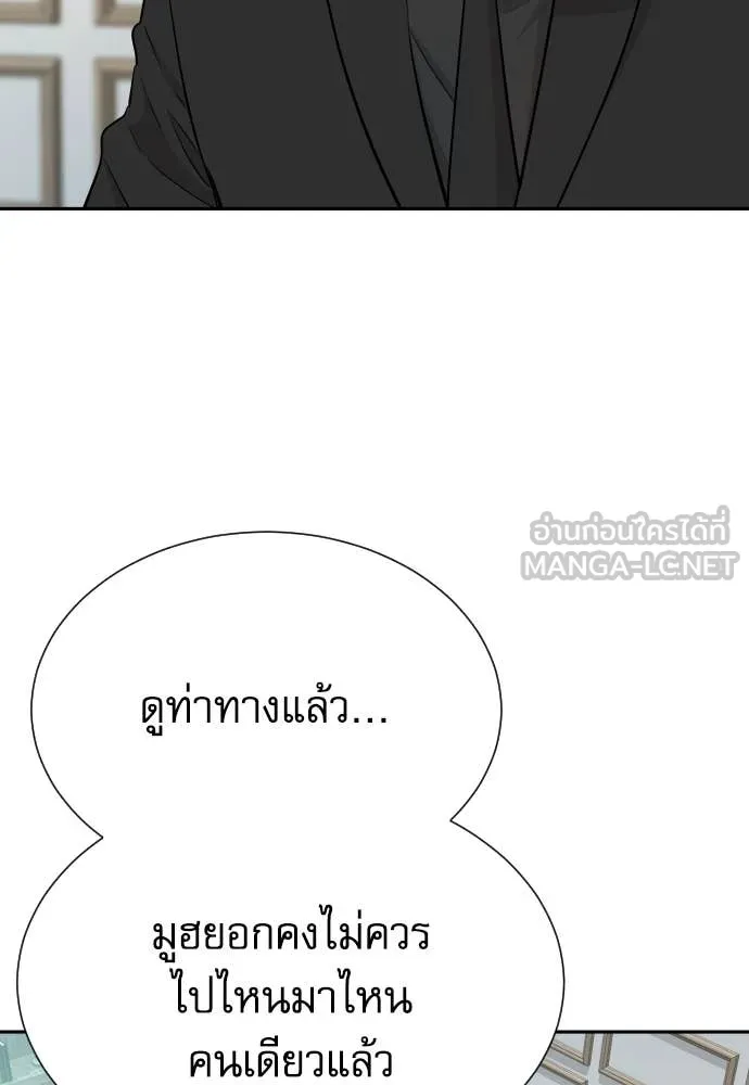 หลานอัจฉริยะ ตอนที่ 38 รูปที่ 77