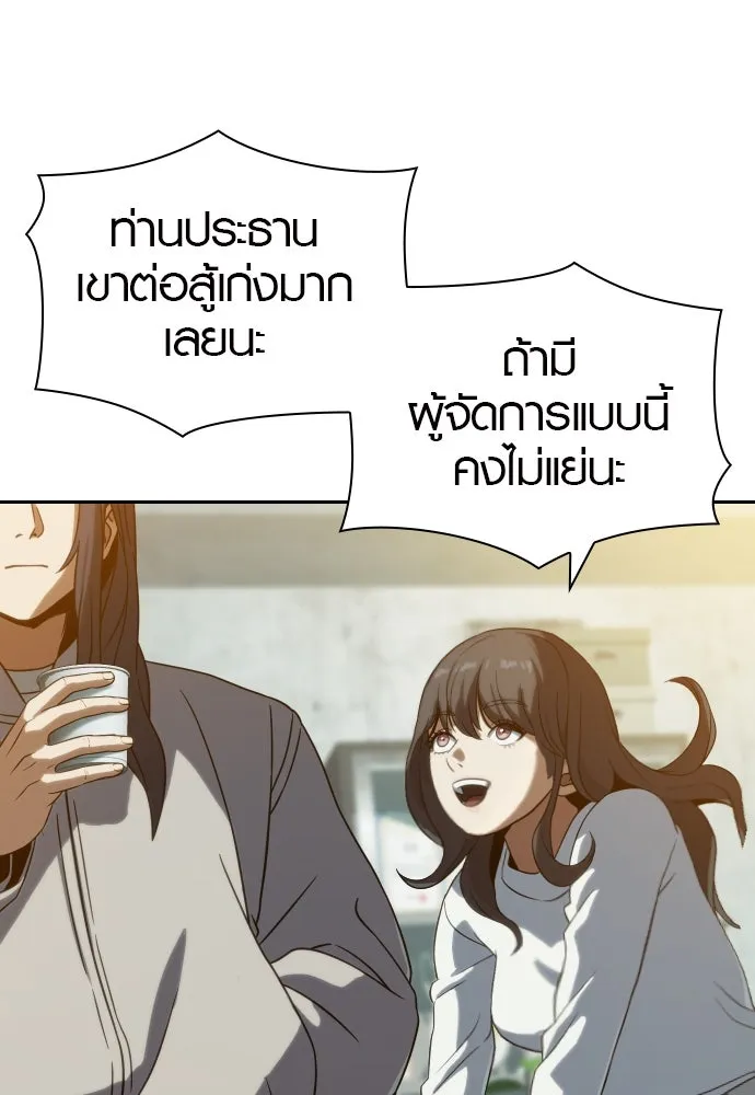 นักรบแช่แข็ง ตอนที่ 8 รูปที่ 86