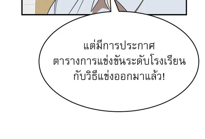 Double Click ตอนที่ 47 รูปที่ 8