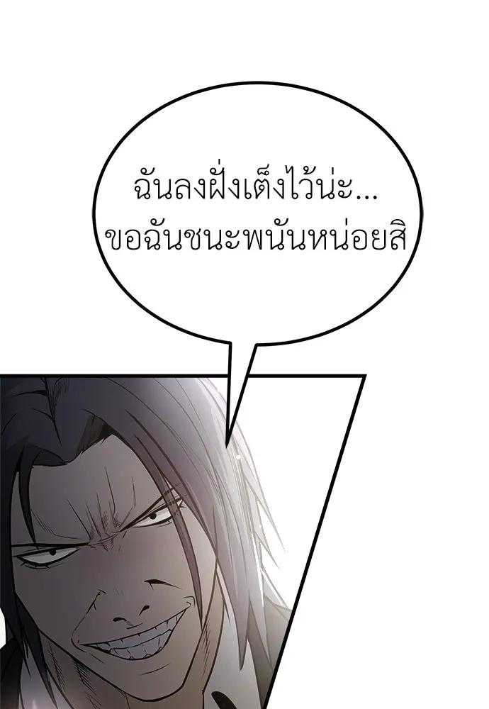ผู้คุมหมายเลข 0 ตอนที่ 48 รูปที่ 58