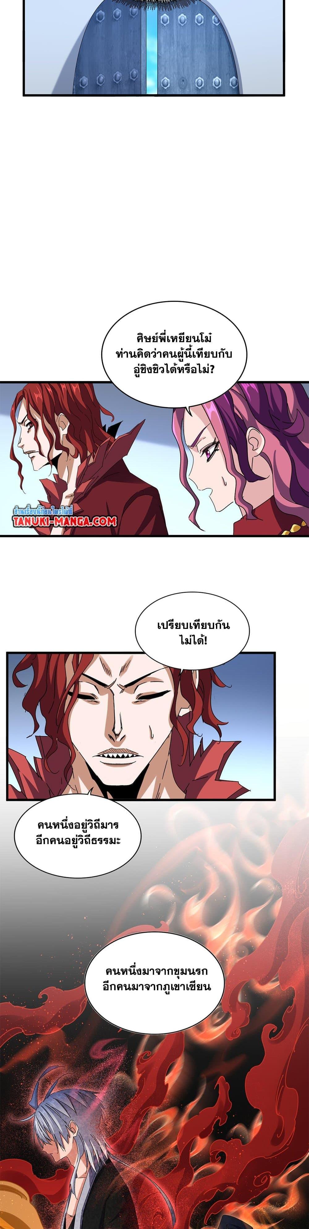 Manga-lc-com อ่านมังงะ อ่านการ์ตูน ออนไลน์ ฟรี Magic Emperor ตอนที่ 1 2 3 4 5 6 7 8 9 10 11 12 13 14 ฟรี ไม่มีโฆษณา Manga-lc - อ่าน มังงะ อ่าน การ์ตูน ออนไลน์ อ่านมังงะ ฟรี