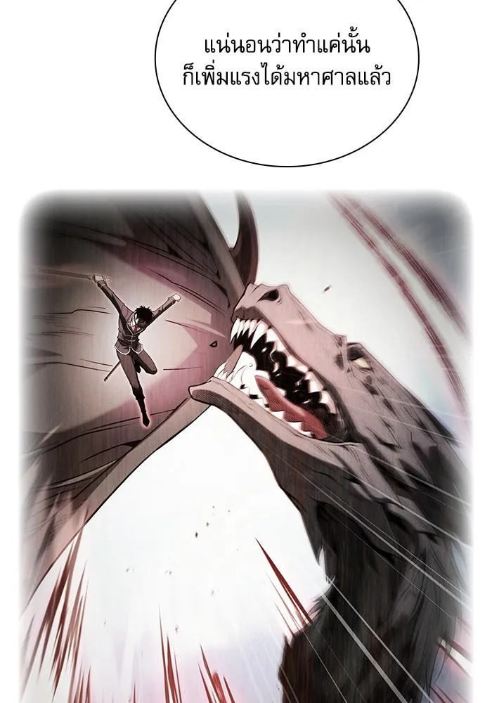 นักดาบอัจฉริยะจากอะคาเดมี ตอนที่ 72 รูปที่ 28