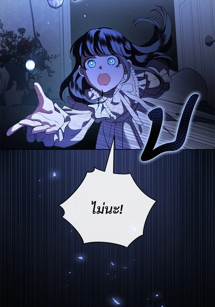 แด่ชู้รักของสามี ตอนที่ 78 รูปที่ 70