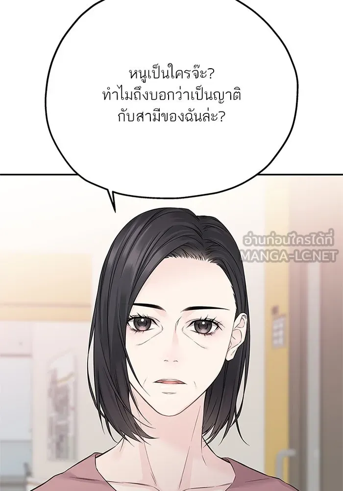 สลับรัก สลับชะตา ตอนที่ 30 รูปที่ 54