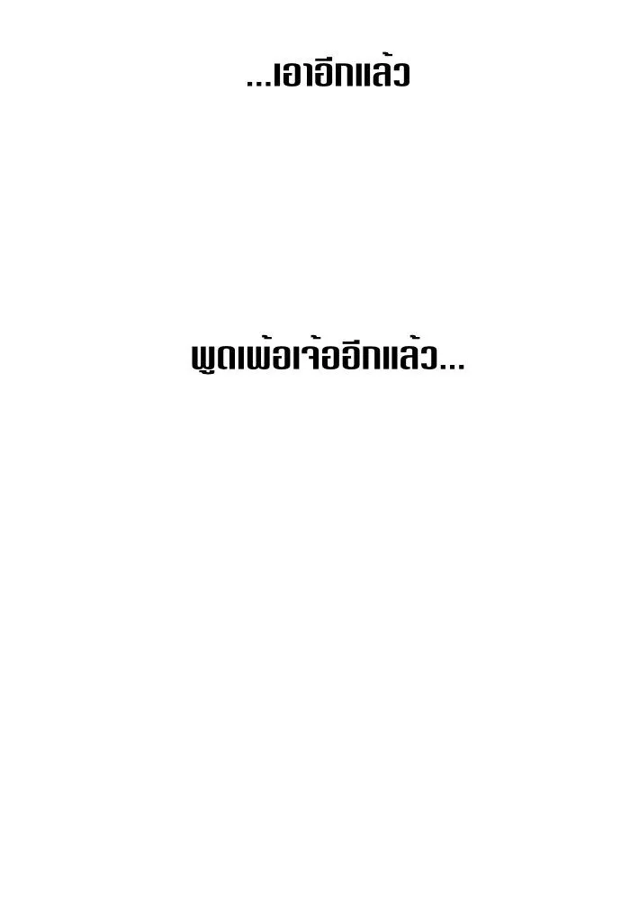 ชิงชีวิตพลิกลิขิตชะตา ตอนที่ 60. มาทำสัญญากับข้า รูปที่ 91