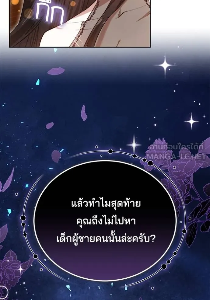 เจ้าสาวอัคนีดำ ตอนที่ 61 รูปที่ 57