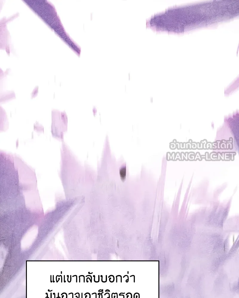 เกิดอีกทีเป็นว่าที่ประมุขลัทธิมาร ตอนที่ 69 รูปที่ 30