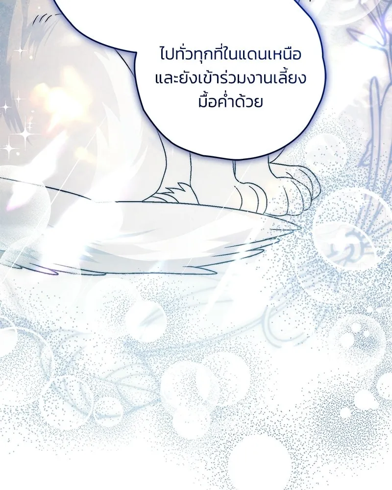 จุ๊บรัก คุณหมาป่า ตอนที่ 22 รูปที่ 25