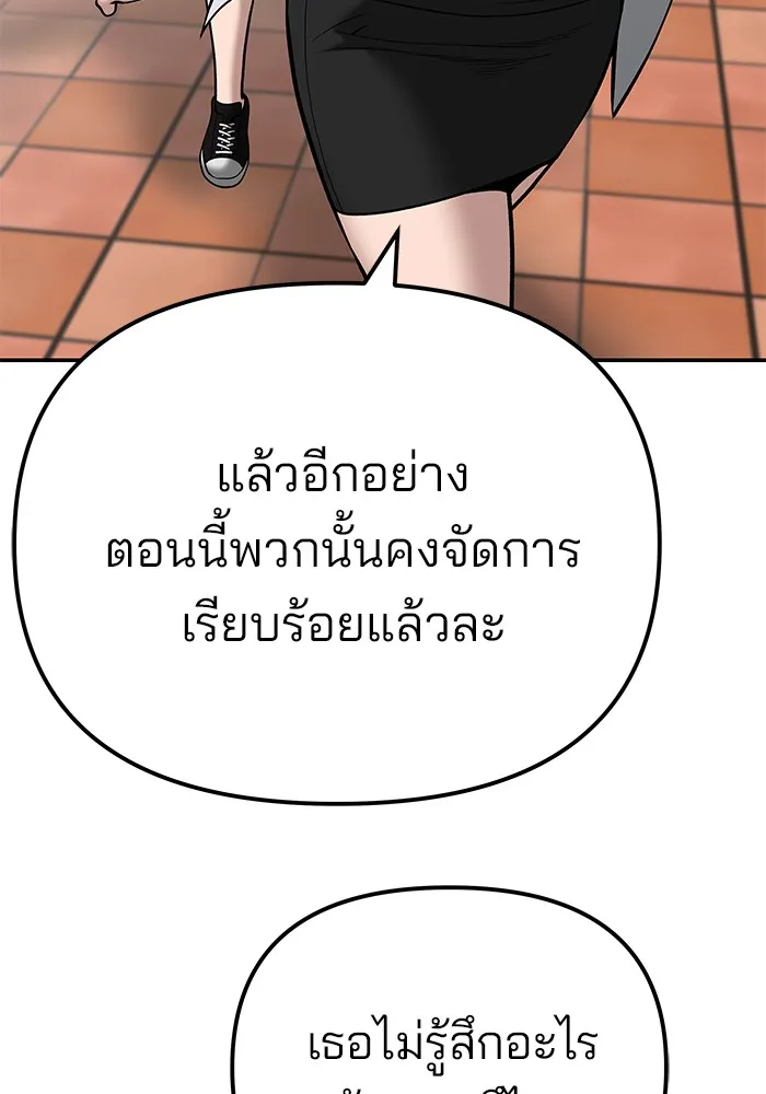 เลวฟาดเลว ตอนที่ 90 รูปที่ 155
