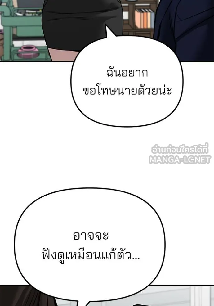 เลวฟาดเลว ตอนที่ 126 รูปที่ 143