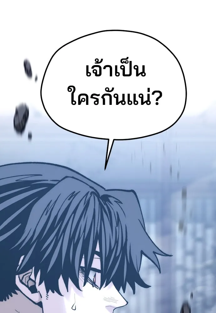 เส้นทางสู่เทพมาร ตอนที่ 127 รูปที่ 14