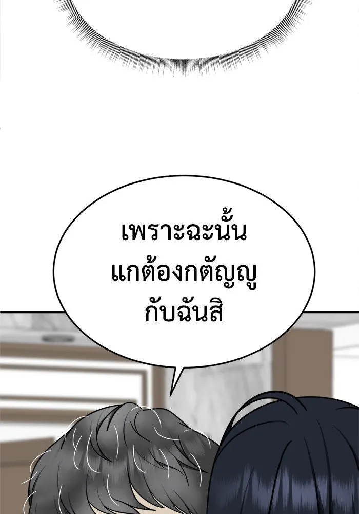 ช่วยเปลี่ยนฉันที ตอนที่ 208. ซีซัน 2 ลาอิมฮยัง 10 รูปที่ 113