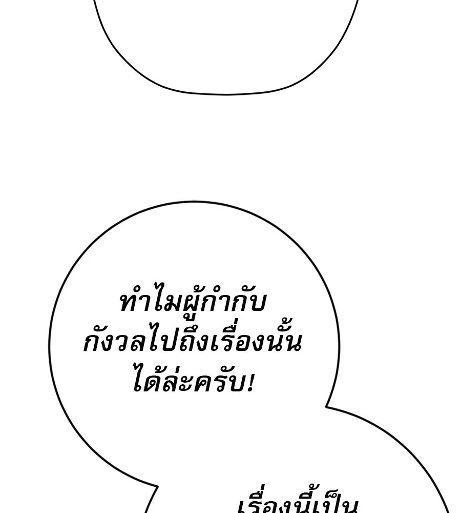 คอลเซ็นเตอร์เปลี่ยนชีวิต ตอนที่ 16 ช็อกซัล รูปที่ 140