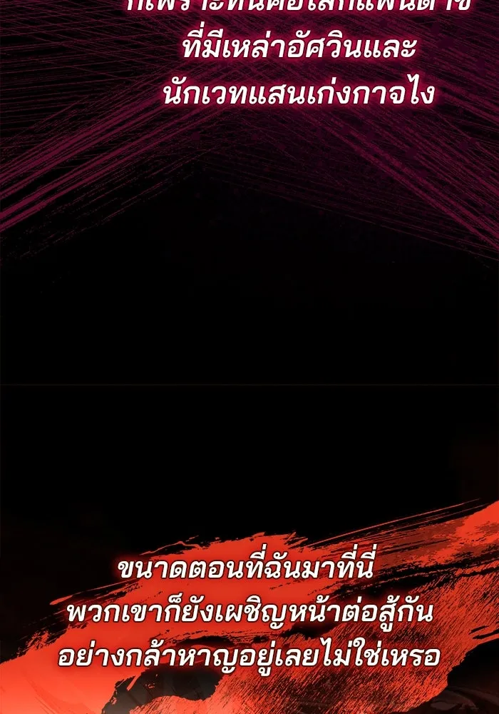 ครัวจอมเวท ตอนที่ 59 รูปที่ 106