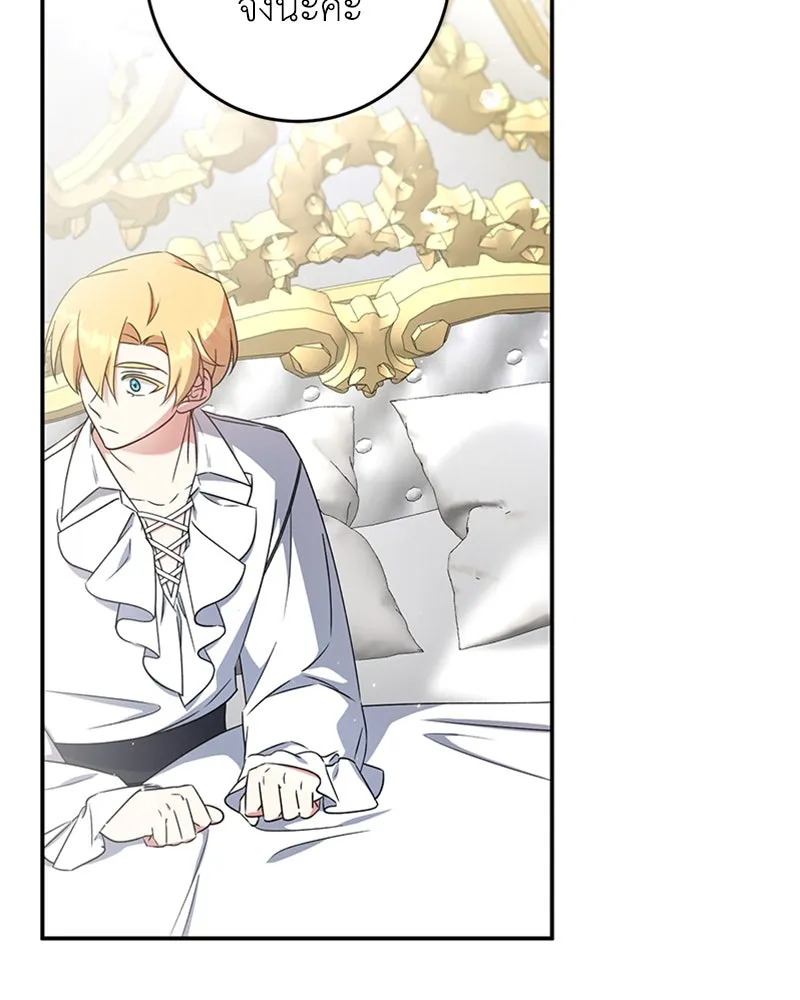 ภารกิจไล่ตามลุค บีเชล ตอนที่ 22 รูปที่ 100