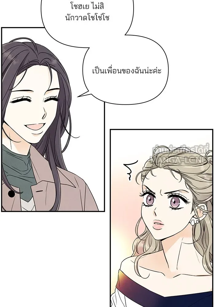 ปุลโซราได้เวลาดัง ตอนที่ 11 รูปที่ 63