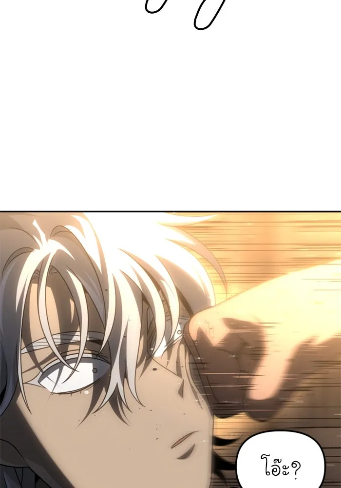 อดีตบอสหอคอย ตอนที่ 78 รูปที่ 161