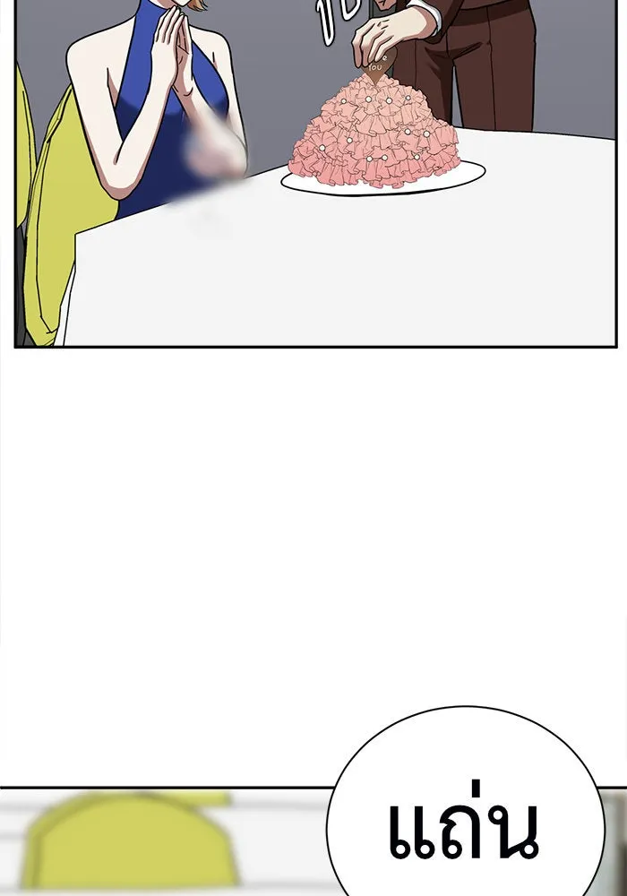 ช่วยเปลี่ยนฉันที ตอนที่ 55. ยอมินซอ 5 รูปที่ 106