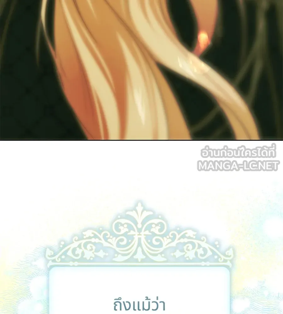 ทางหลุดพ้นของนักบุญลวง ตอนที่ 7 รูปที่ 114