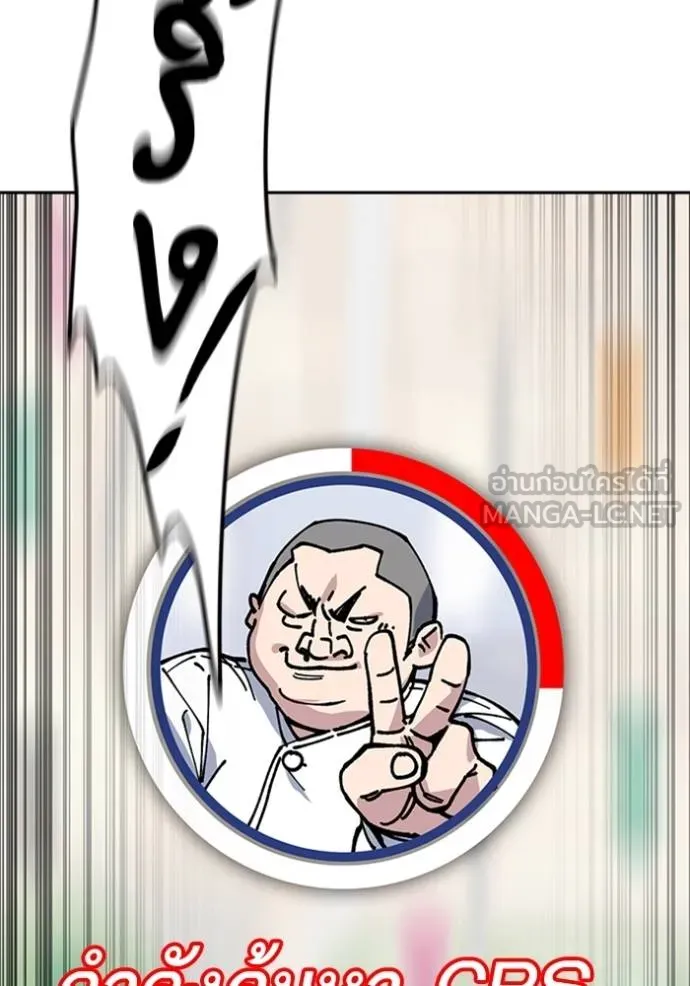 Study Group ตอนที่ 245 รูปที่ 123